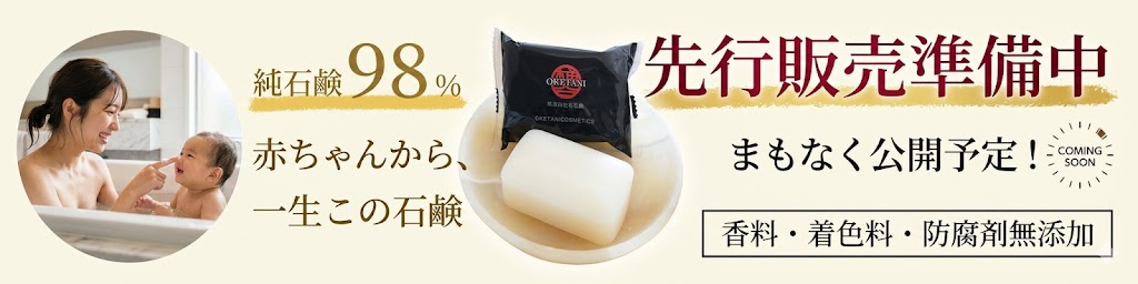 先行販売準備中